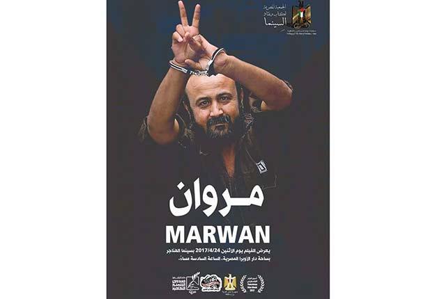 مروان