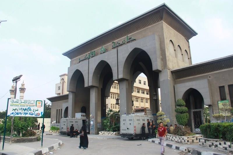 جامعة الأزهر