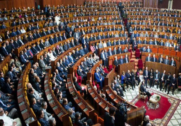  البرلمان المغربي