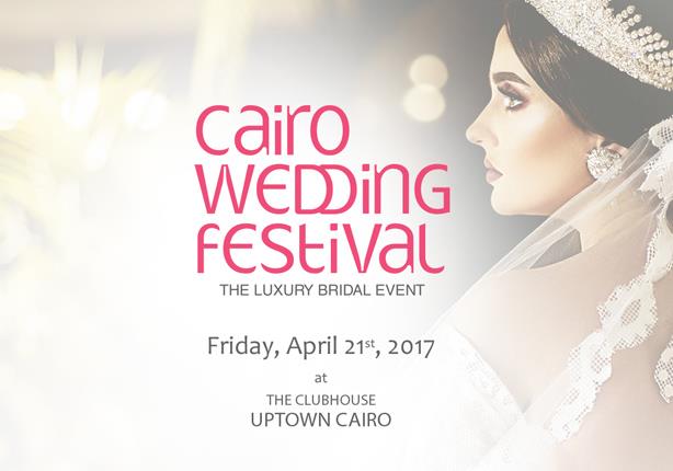 21 أبريل انطلاق فعاليات مهرجان الزفاف Cairo weddin