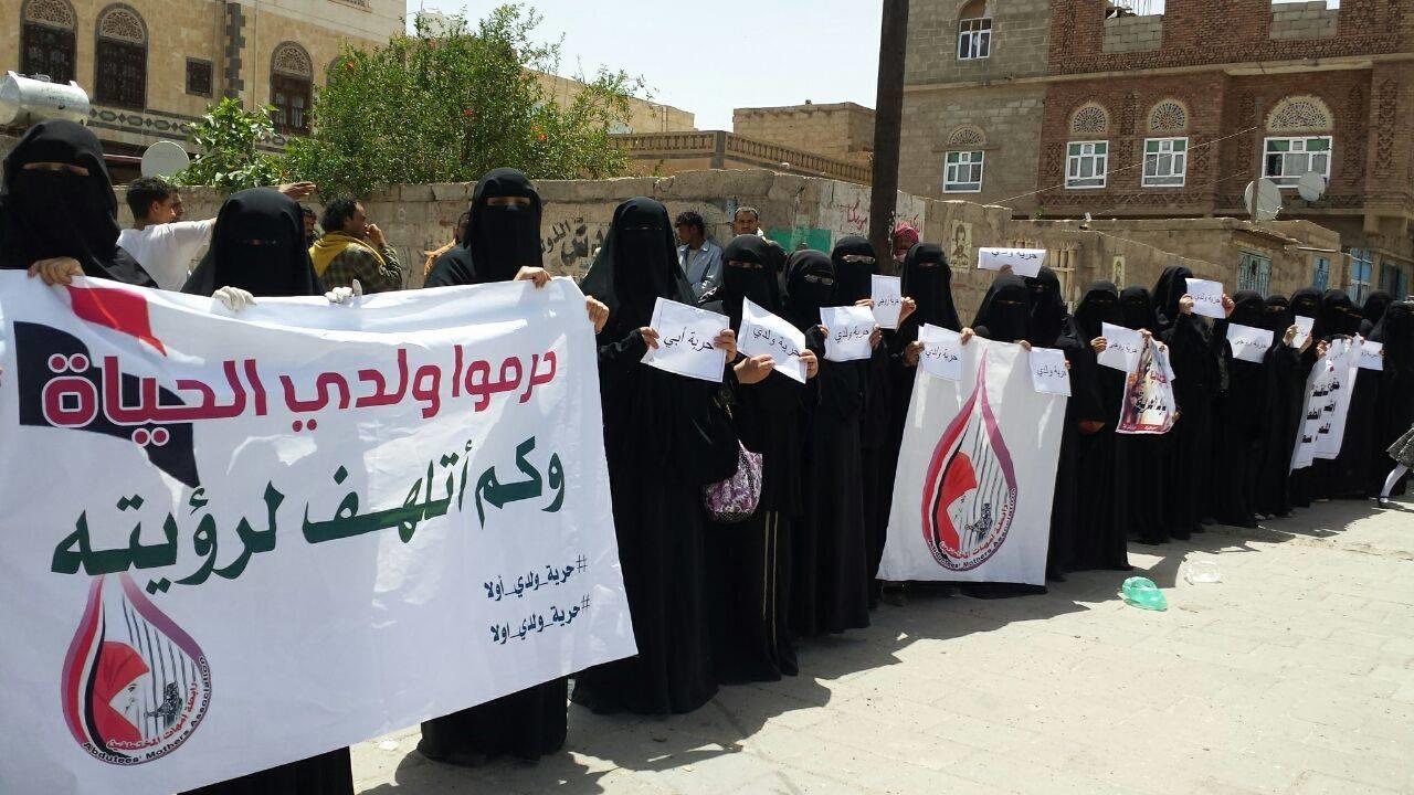 أمهات المختطفين اليمنيين يطالبن الحوثيين بإطلاق سر