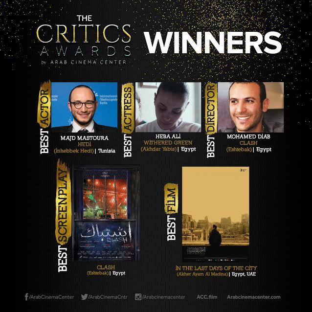 الفائزون بجوائز النقاد