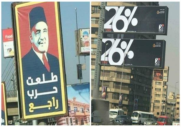 بنك مصر يطلب سحب إعلان الـ 26 %