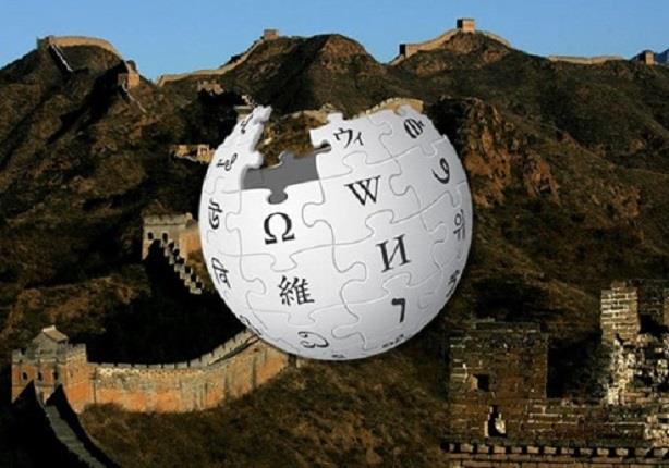 الصين تنشئ موسوعة رقمية تنافس بها "ويكيبيديا"