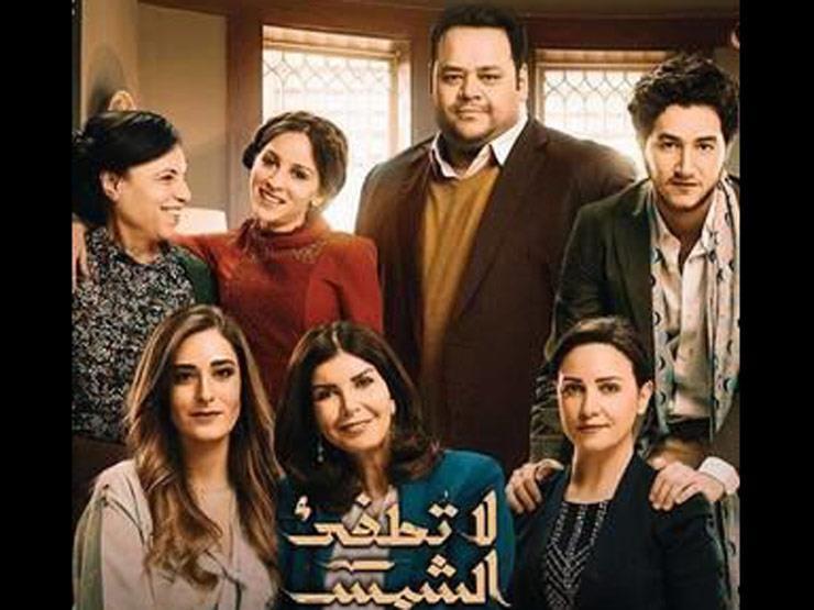 مسلسل لا تُطفئ الشمس