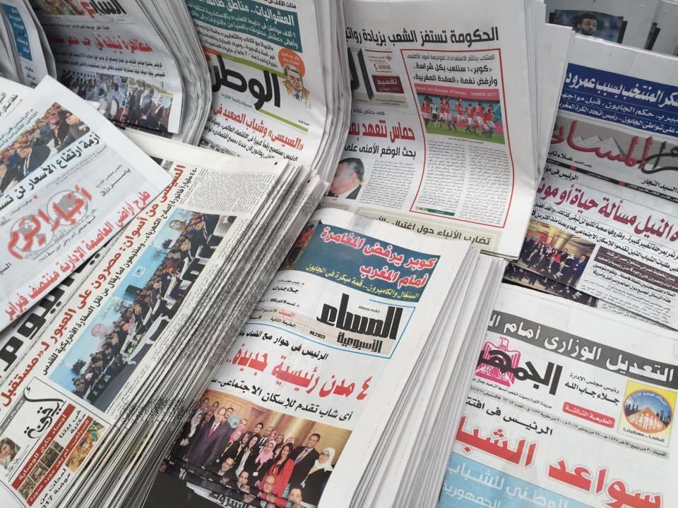 الصحف المصرية - صورة أرشيفية