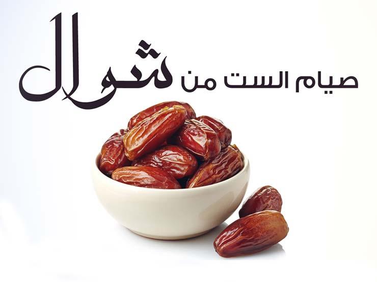 ستة من شوال                                       