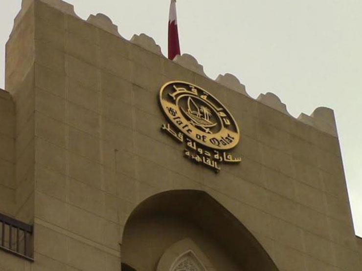 السفارة القطرية بالقاهرة