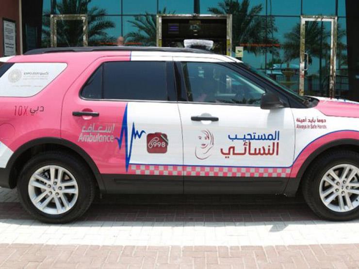 في دبي.. سيارة إسعاف "نسائية"