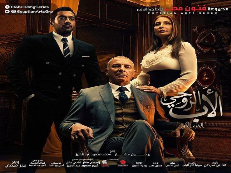 مسلسل الأب الروحي