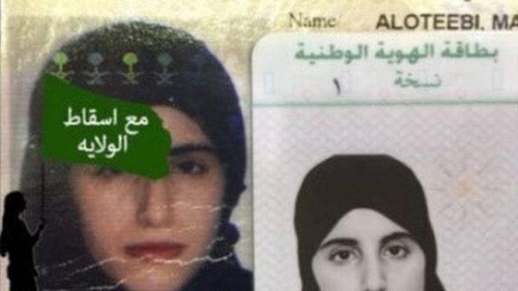 صورة نشرت على موقع تويتر تظهر بطاقة هوية مريم العت