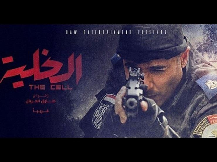 فيلم الخلية