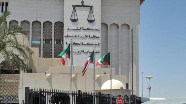 محكمة التمييز في الكويت