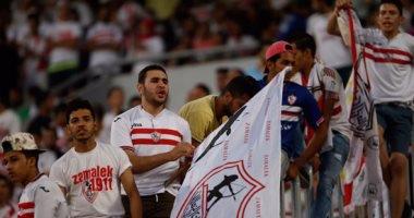 جماهير الزمالك