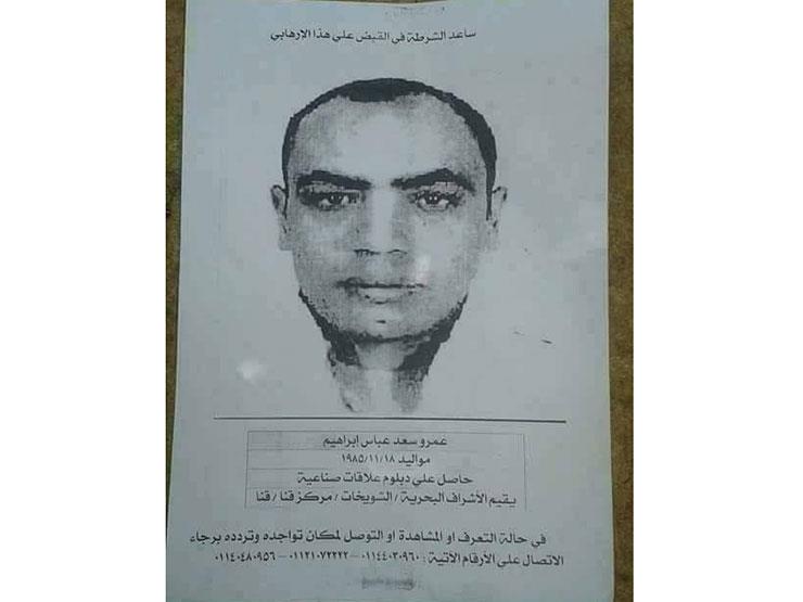 الإرهابي عمرو سعد منفذ عملية إسنا
