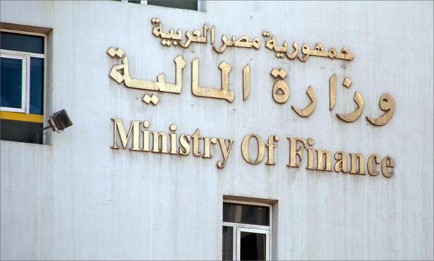 وزارة المالية 