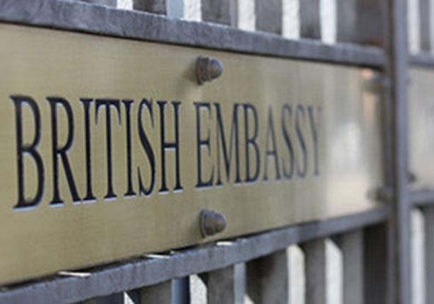 سفارة بريطانيا بالقاهرة                           
