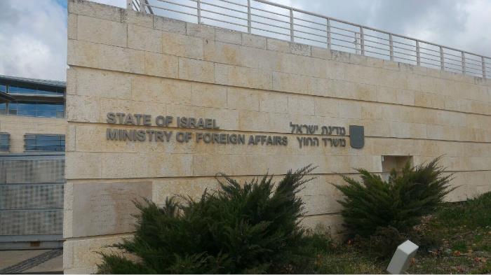 وزارة الخارجية الإسرائيلية                        