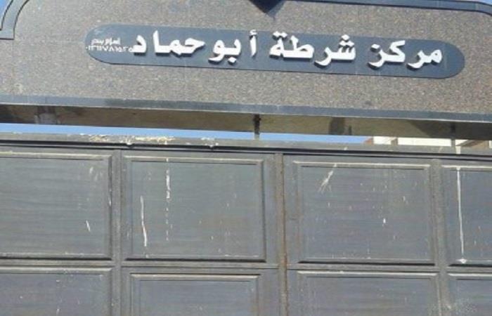 مركز شرطة أبو حماد