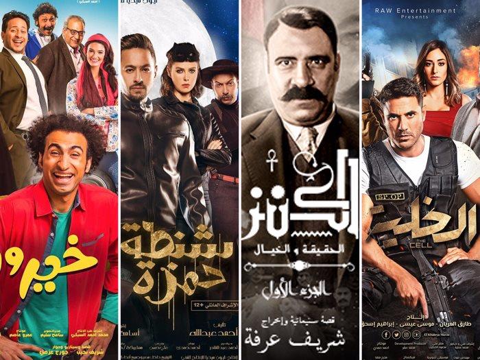 أفلام عيد الأضحى