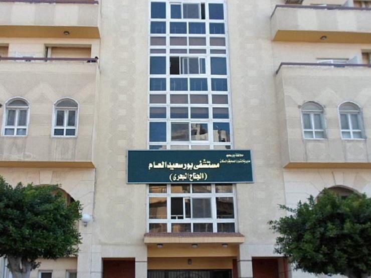 مستشفى بورسعيد العام