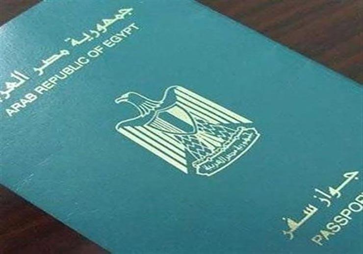 إسقاط الجنسية المصرية عن مواطن 