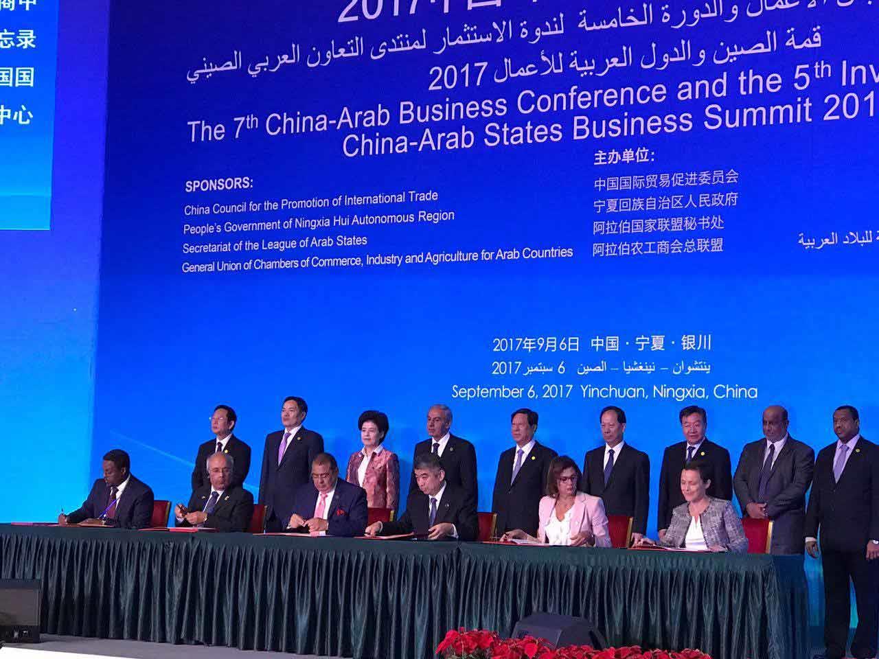 المجلس الصيني لتعزيز التجارة الدولية