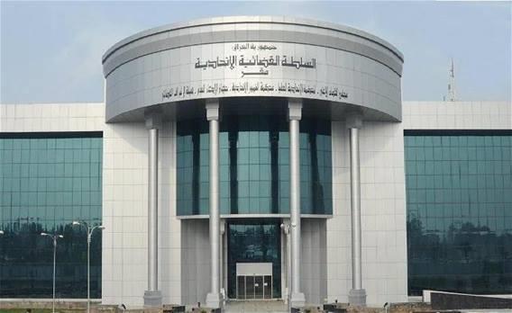 المحكمة الاتحادية العراقية                        