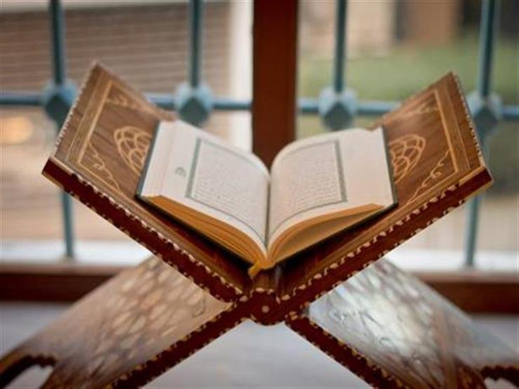 القرآن الكريم -أرشيفية