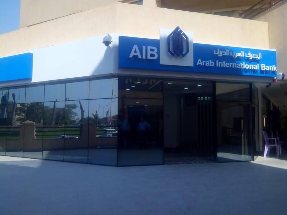 المصرف العربي الدولي 