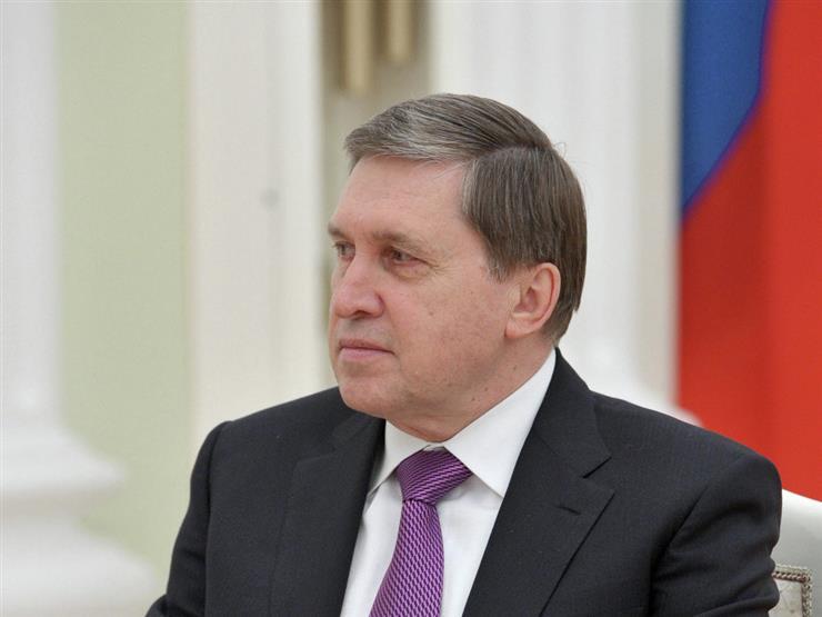 يوري أوشاكوف  مساعد الرئيس الروسي للشؤون الدولية