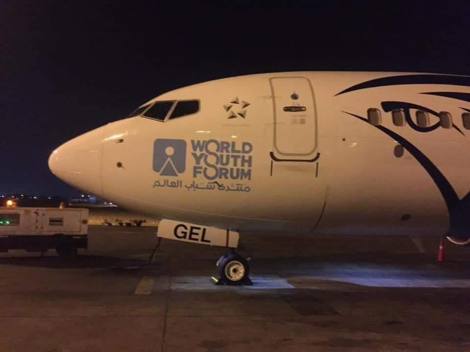 طائرة مصر للطيران بشعار منتدى الشباب