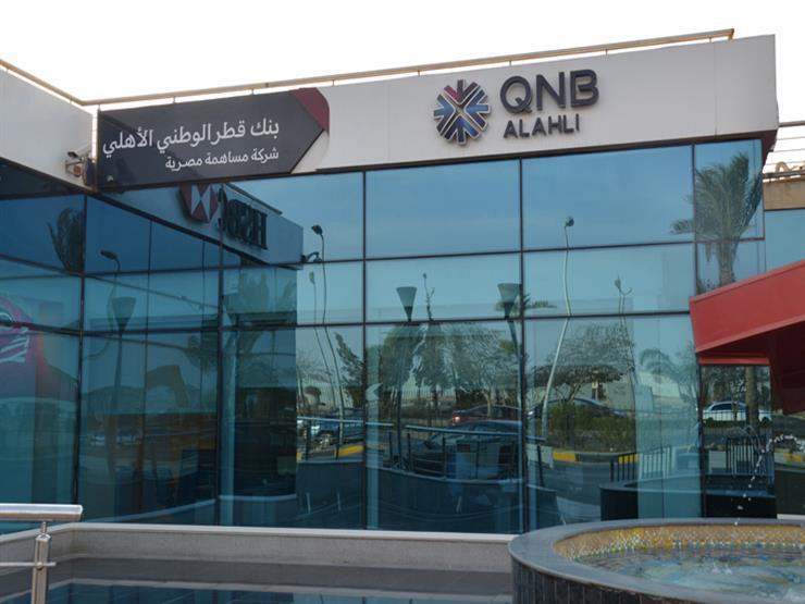 بنك قطر الوطني 