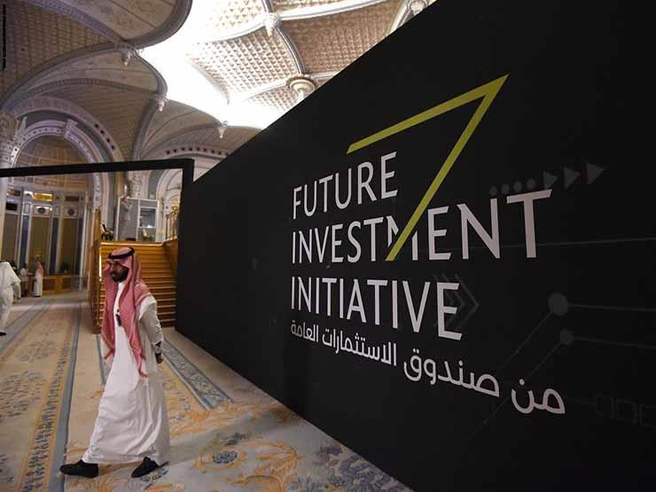 مؤتمر مستقبل الاستثمار السعودي