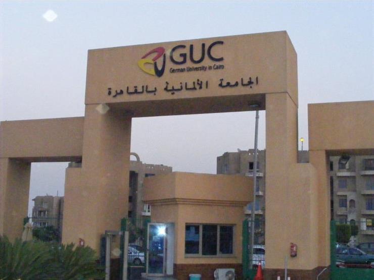 الجامعة الألمانية بالقاهرة                        