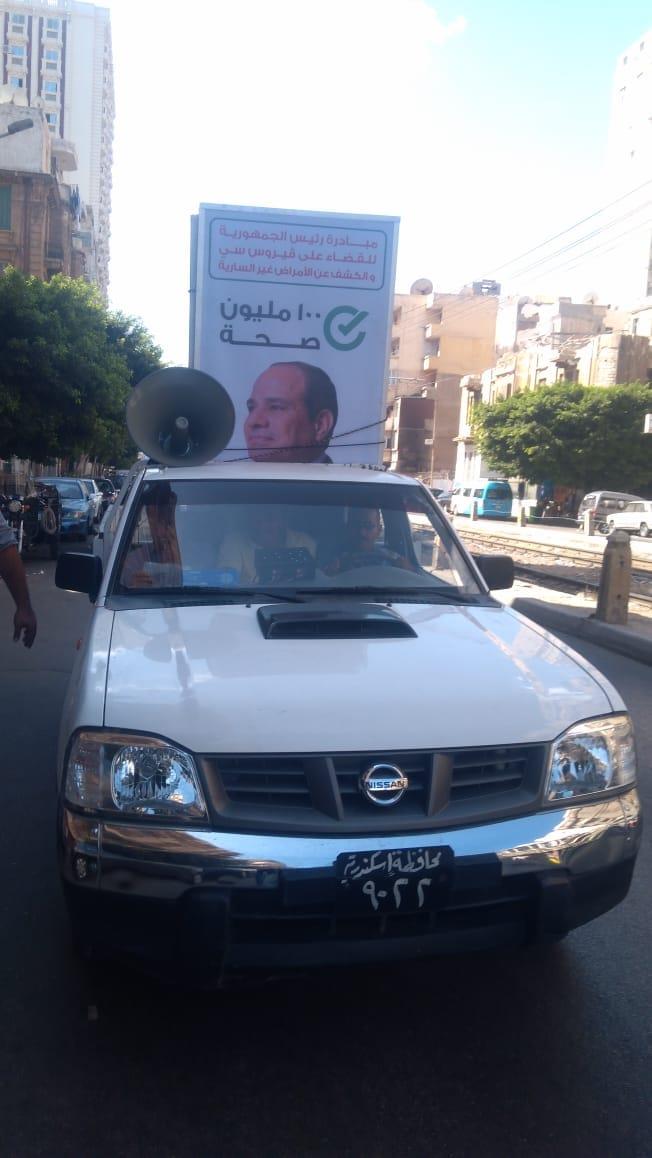 سيارات مبادرة فيروس سي تجوب شوارع الإسكندرية