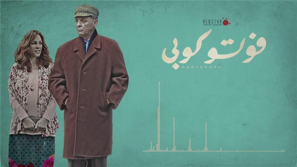 فيلم فوتوكوبي