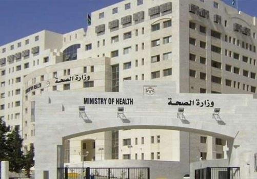 وزارة الصحة الفلسطينية
