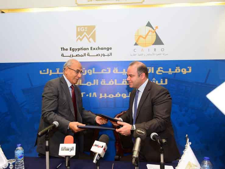 رئيس البورصة يوقع بروتوكول مع شركة القاهرة للاستثم