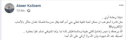 طالبات لوران ينعون مدرستهن (5)