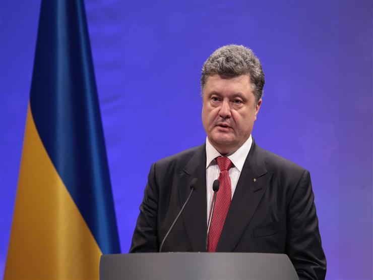 الرئيس الأوكراني السابق بيترو بوروشينكو