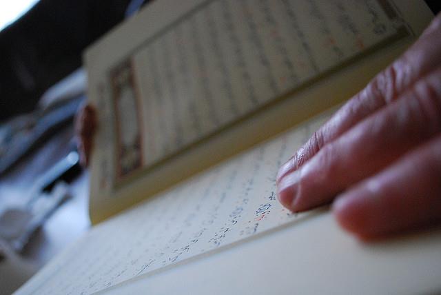 آيات القرآن