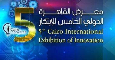 مهرجان القاهرة الدولي الخامس للابتكار
