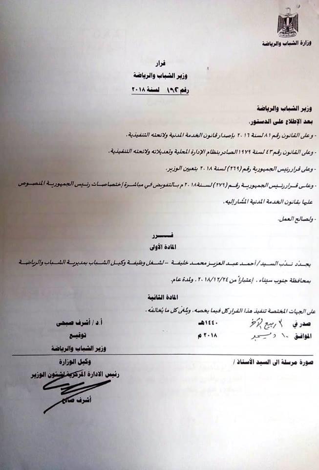 صورة القرار
