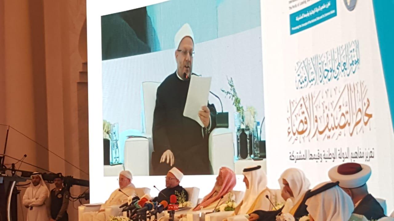 المؤتمر العالمي للوحدة الإسلامية المنعقد بمكة