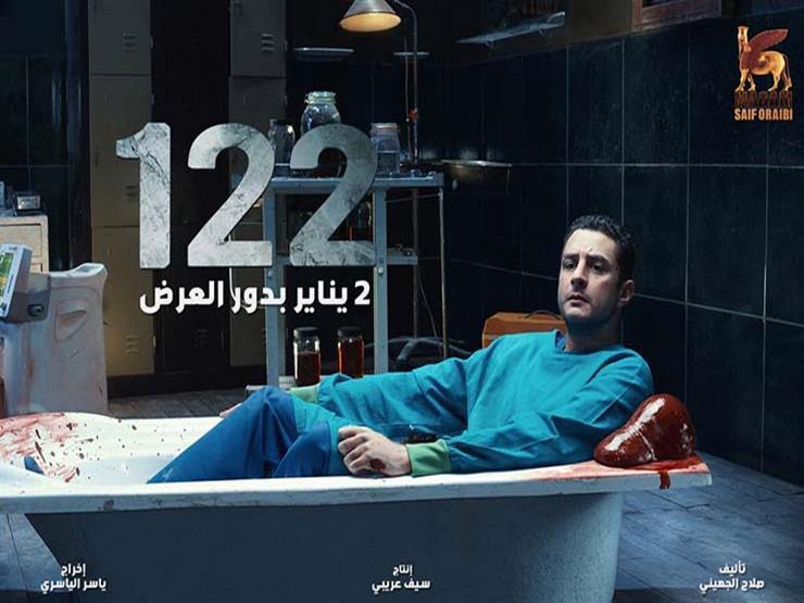 فيلم 122