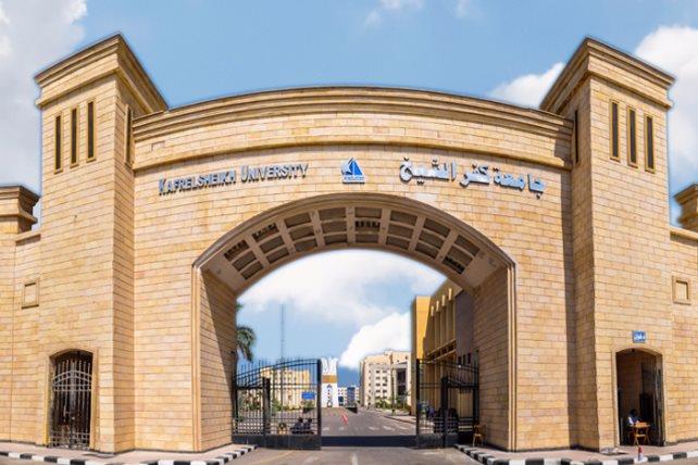 جامعة كفر الشيخ