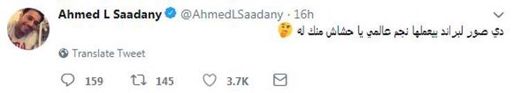 احمد السعدني