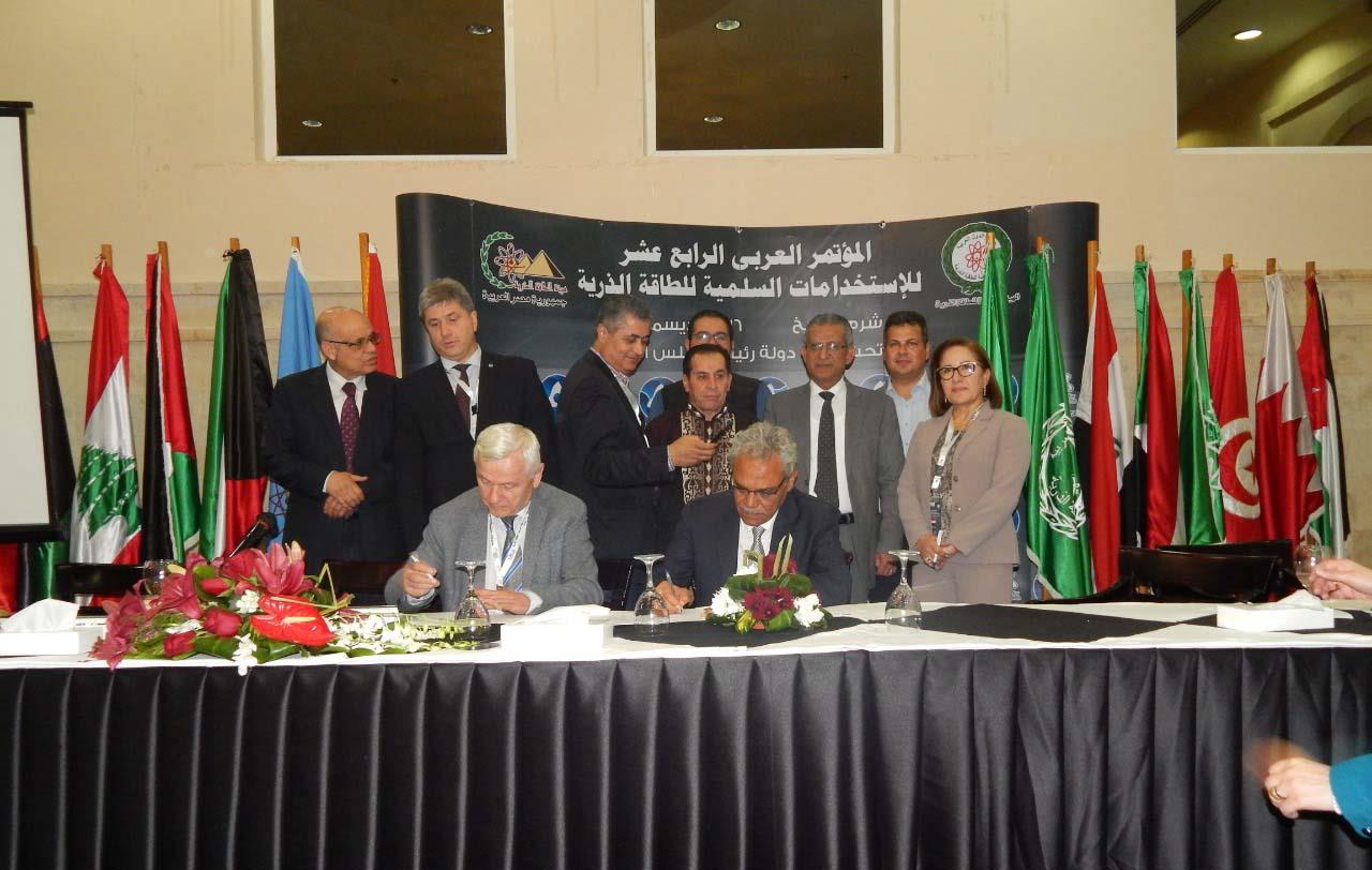 توقيع مذكرة تفاهم بين العربية للطاقة الذرية ومعهد 
