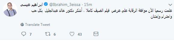 ابراهيم عيسى